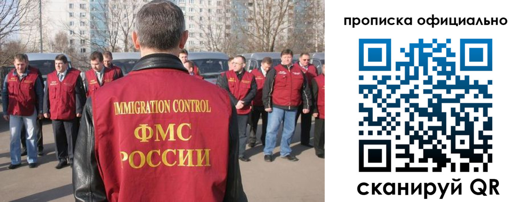 прописка для военкомата в Иркутске