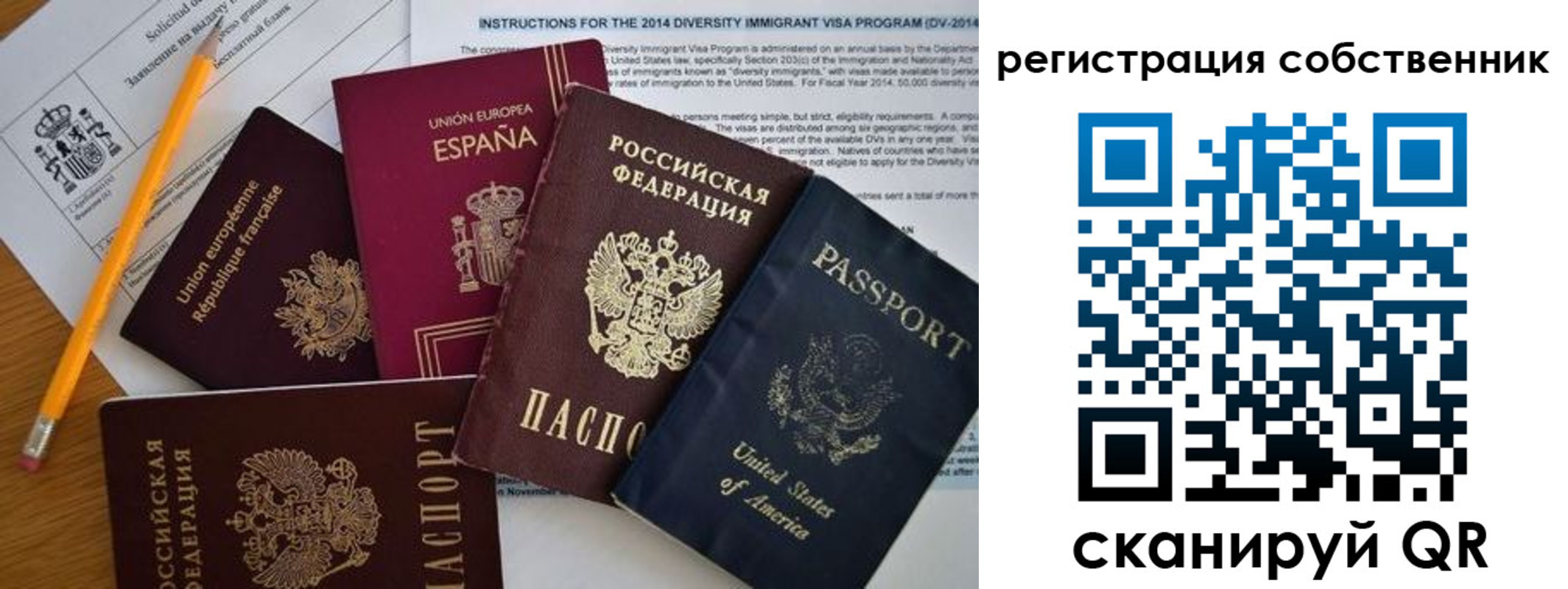 прописка в квартире в Иркутске