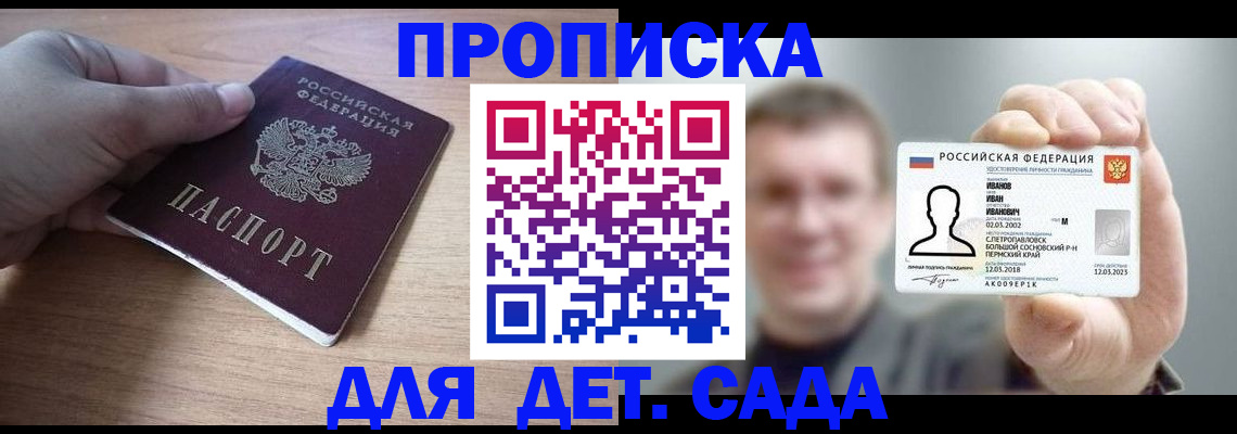 прописка иностранных граждан в Иркутске