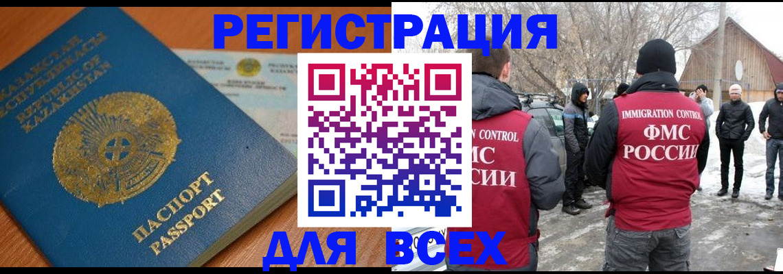 временная регистрация для школы в Иркутске