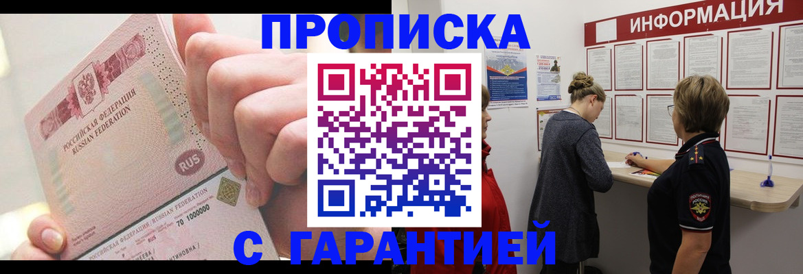 временная регистрация для всех в Иркутске